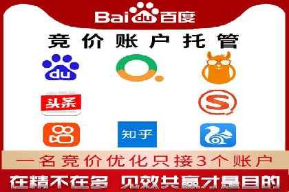 案例剖析：网络推广竞价优化